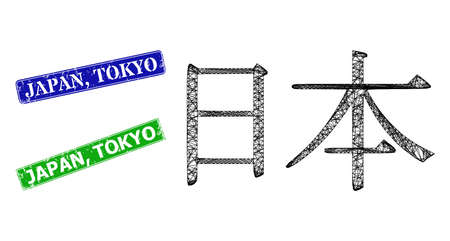 Polygonal Japan ideogram image, and Japan, Tokyo blue and green rectangle unclean badges. Polygonal carcass illustration designed with Japan ideogram pictogram. Stamps have Japan,のイラスト素材