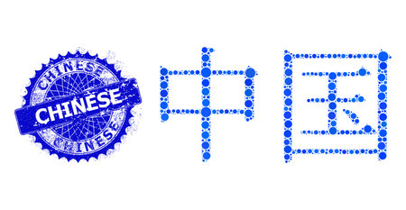 China ideogram vector mosaic of circle dots in variable sizes and blue color shades, and grunge Chinese stamp seal. Blue round sharp rosette stamp seal has Chinese text inside.のイラスト素材