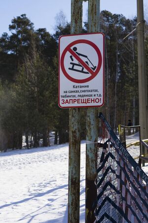 Yekaterinburg, Russia - March 20, 2016: The sign forbidding sledging, snow-cats, tubing, ledyankahのeditorial素材