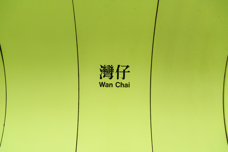 Hong Kong, China Subway Stationのeditorial素材