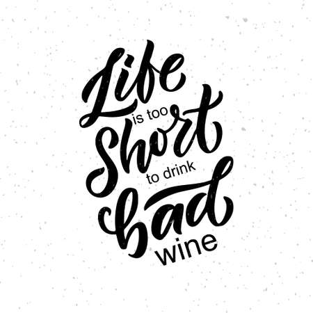 Life is too short to drink bad wine. Wine lettering. Modern calligraphy wine quote. Hand sketched inspirational quote. Poster, banner, postcard, card lettering typography template for restaurant, wine shop, cafe, bar.のイラスト素材