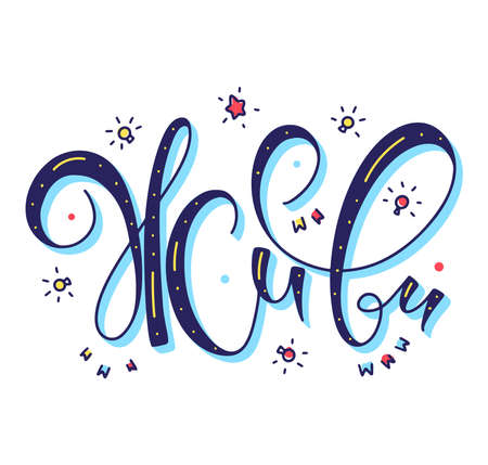 Motivation lettering quote in russian language - life. Colored lettering with doodleのイラスト素材