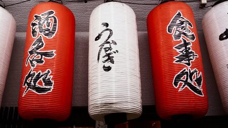 TOKYO, Japan - Sept 09 2018: Japanese lanterns hangs above restaurant entrance. Japanese eel...
