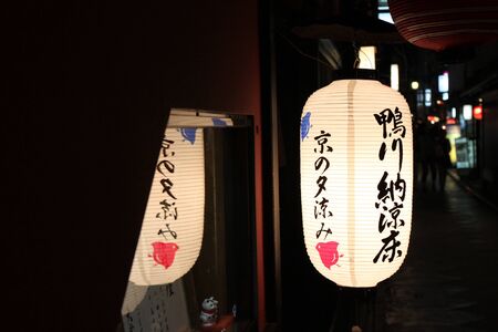 MISOSOGI Kyoto Japanのeditorial素材