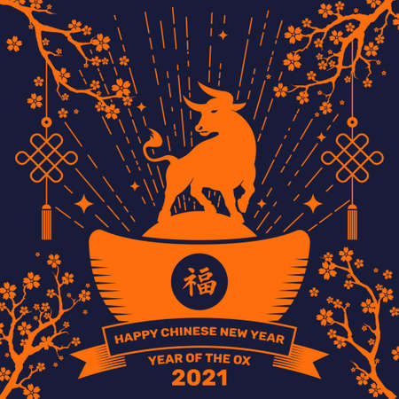An illustration of festive Chinese New Year 2021 with golden Ox, zodiac symbol of 2021 yearのイラスト素材