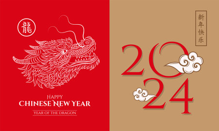 An illustration of Chinese Dragon head. Chinese New Year 2024 the dragon zodiac sign and Chinese New Year 2024, Chinese translation mean Happy New Year and Dragonのイラスト素材