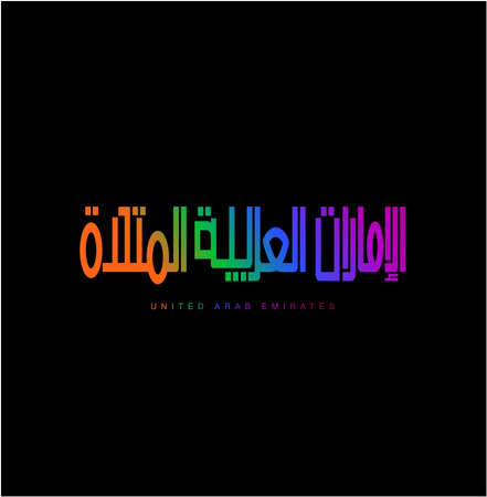 united arab emirates typographyのイラスト素材