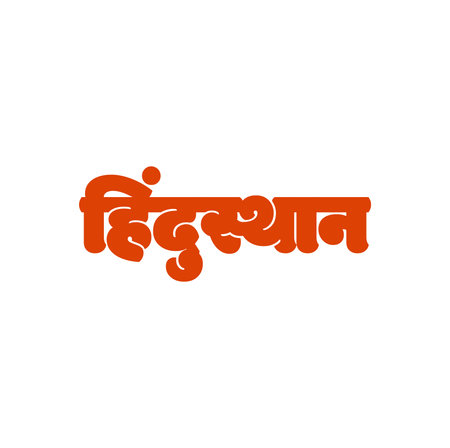 Hindustan written in Devanagari text. Hindustan (India) hindi typography for t-shirt print.のイラスト素材