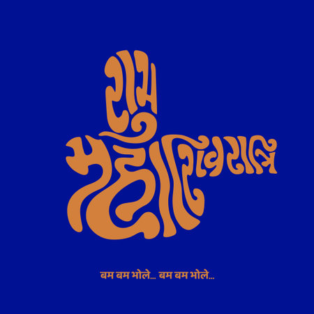 Happy Mahashivratri lettering in Lord shiv linga shape with Devanagari text. Shubh Mahashivratri. Bam Bam Bhole. golden shivlinga.のイラスト素材