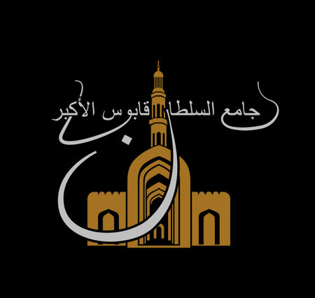 Sultan Qaboos Grand Mosque vector icon with Arabic calligraphy. Sultan Qaboos Grand Mosque vector illustration, Sultan Qaboos Grand Mosque front gate in golden color.のイラスト素材