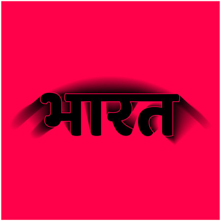 India written in Hindi text. Bharat devanagari typography.のイラスト素材