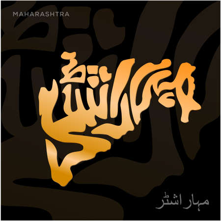 Maharashtra golden map lettering in urdu script.のイラスト素材