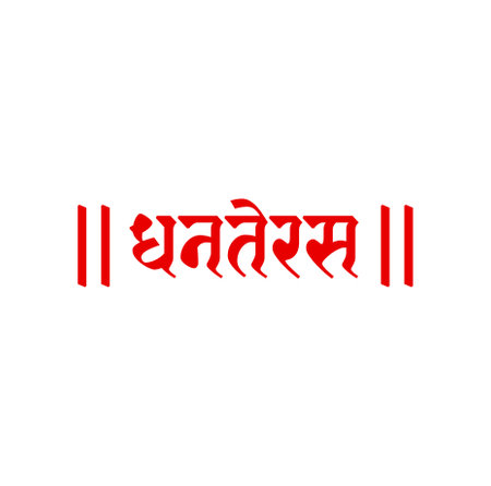 Dhanteras written in hindi text. Dhanteras is a first day of Diwali.のイラスト素材