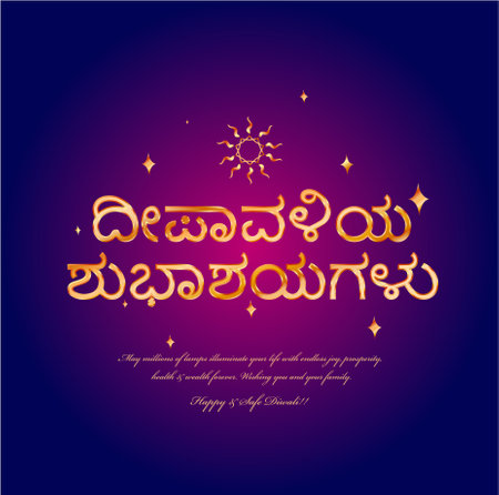 Happy Diwali greeting in Kannada typography. Kannada happy diwali.のイラスト素材