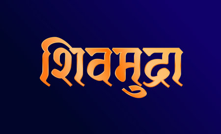 The Royal Seal written in Devanagari Letters. Shiv mudra golden typography.のイラスト素材