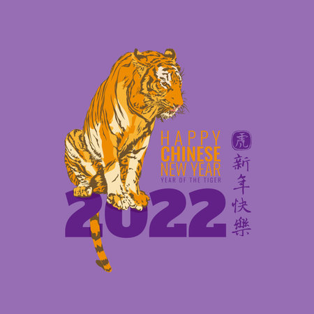 Happy Chinese new year 2022 year of the tiger, Vector illustration and flat design, (Chinese translation : Happy chinese new year 2022, year of the tiger)のイラスト素材