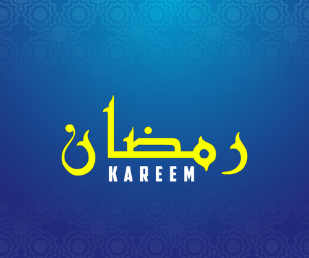 ramadan kareem calligraphyのイラスト素材