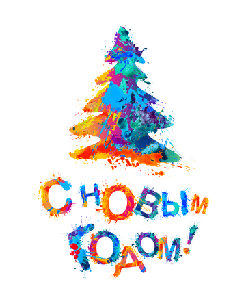 Russian inscription: Happy New Year! Congratulation card with Christmas treeのイラスト素材