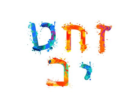 Vector splash paint Hebrew letters set. 2 part of 4のイラスト素材