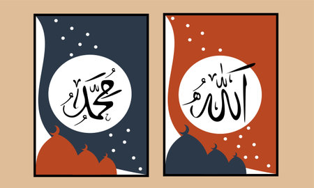 Translate texts from Arabian language to English means Allah Muhammad or Muslim's God. Allah Muhammad Calligraphy wall art. Islamic wall decor. Minimalist Islamic wall Decorations.のイラスト素材