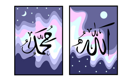 Translate texts from Arabian to English means Allah Muhammad or Muslim's God. Allah Muhammad...