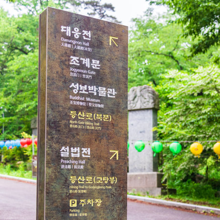 Entrance path with sign to Korean Buddhistic Temple Beomeosa on a foggy day. Located in Geumjeong,...