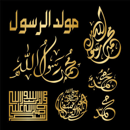 Set of Maulidun nabi arabic calligraphy collection for eid maulid nabi event.のイラスト素材