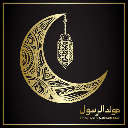 Editable vector illustration happy eid milad un nabi mubarak Arabic version. Happy Islamic Last Prophet Born, Graphic design for the decoration of gift card, banners and flyer.のイラスト素材