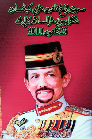 The Sultan Hassan al Bolkiah Koenig has a presence in the capital Bandar Seri Begawan in Brunei Darussalam Kingdom on Borneo in South East Asiaのeditorial素材