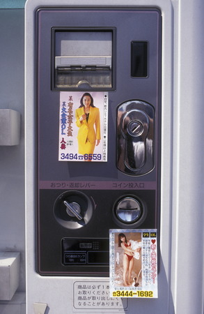 a drink machine in the City center of Tokyo in Japan in Asia,のeditorial素材
