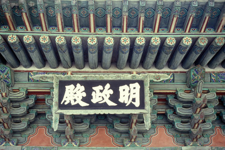the Toksugung Palace in the city of Seoul in South Korea in EastAasia.  Southkorea, Seoul, May, 2006
