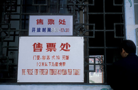 the ticket office with special Foreign Tourist Price the Temple and Pavilion of Prince Teng in the City of Nanchang in the Province of Jiangxi in China. China, Nanchang, November, 1996のeditorial素材