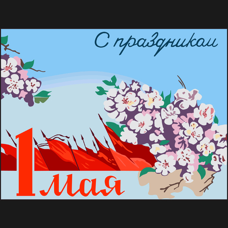 Soviet cardのイラスト素材