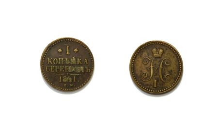 Coin of Russian Empire 19th century 1841の写真素材