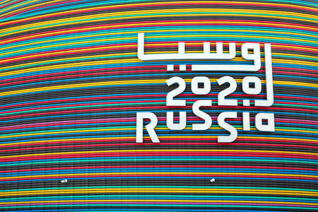UAE, DUBAI, NOVEMBER, 2021: Russian Pavilion with theme Driving the Future on World EXPO 2020 in Dubai, UAEのeditorial素材