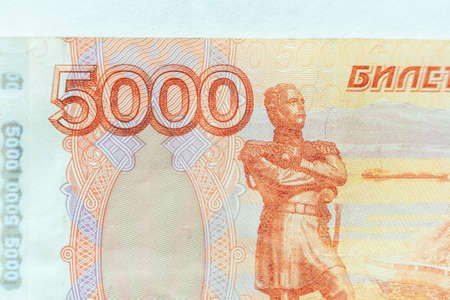 Russian 5000 rubles banknote closeup macro, Russia rouble money close upの写真素材