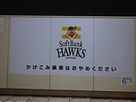 Japanese BaseBall team logo billboardのeditorial素材