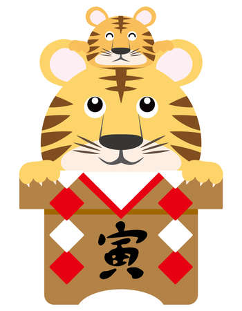 Tora's parent and child are kagami-mochi that can be used for New Year's cardsのイラスト素材