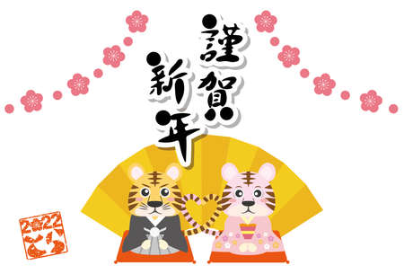 Tora-year New Year's card design Yoko Yoko Happy New Yearのイラスト素材