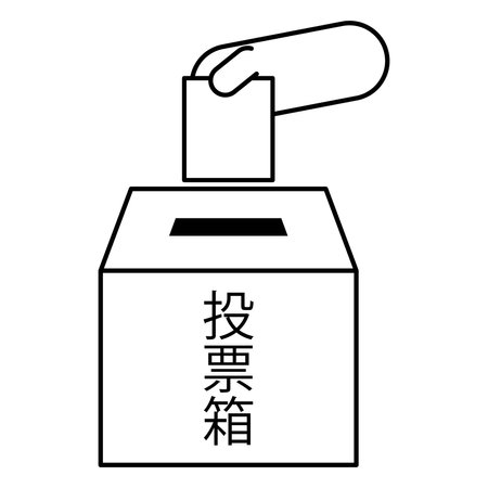 Illustration of a box that can be used for elections, applications, lottery, lottery, etc. (The box has "ballot box" written in Japanese)のイラスト素材