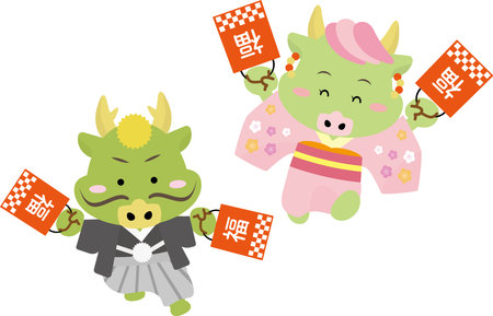 A set illustration of a dragon wearing a kimono that can be used for the 2024 New Year's card and running with a lucky bag, and the bag says "happiness" in Japanese.のイラスト素材