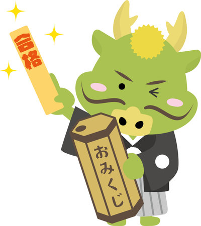 A dragon wearing a kimono that draws an omikuji. In Japanese, it says "Omikuji" and "Pass".のイラスト素材
