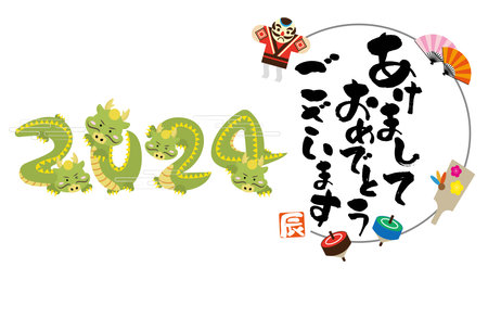 2024 Dragon year New Year's card design. It says "Happy New Year" in Japanese.のイラスト素材