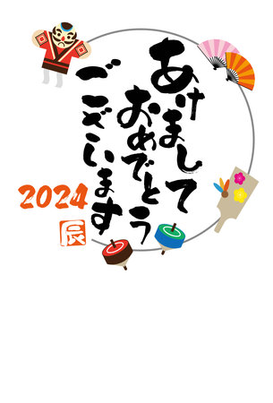 2024 Dragon year New Year's card design. It says "Happy New Year" in Japanese.のイラスト素材