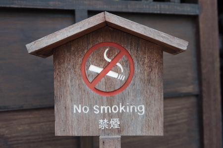 No smoking sign on wooden background in Japan.の写真素材