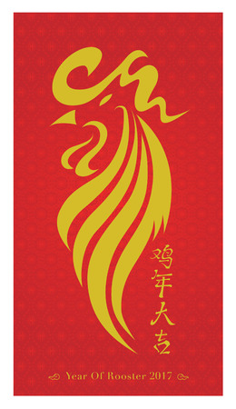 Chinese new year of rooster. Editable vector illustration.のイラスト素材
