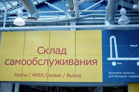 SAMARA, RUSSIA - MAY 07, 2018: Interior of the Ikea store . IKEA is the worlds largest furniture retailer.のeditorial素材