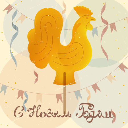 Vintage, Soviet, New Year postcard. Lollipop - cockerel. Happy New Year.のイラスト素材