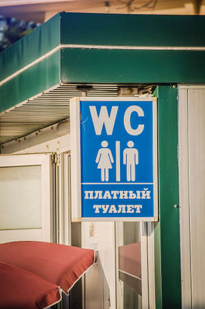 Outdoor sign of public toilet. Translation: Paid toiletの写真素材