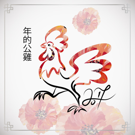 Year 2017 of rooster chinese new year design. Graphic line art sketch of cock with red watercolor fill. Vector illustration of rooster, symbol 2017 Chinese calendar.のイラスト素材